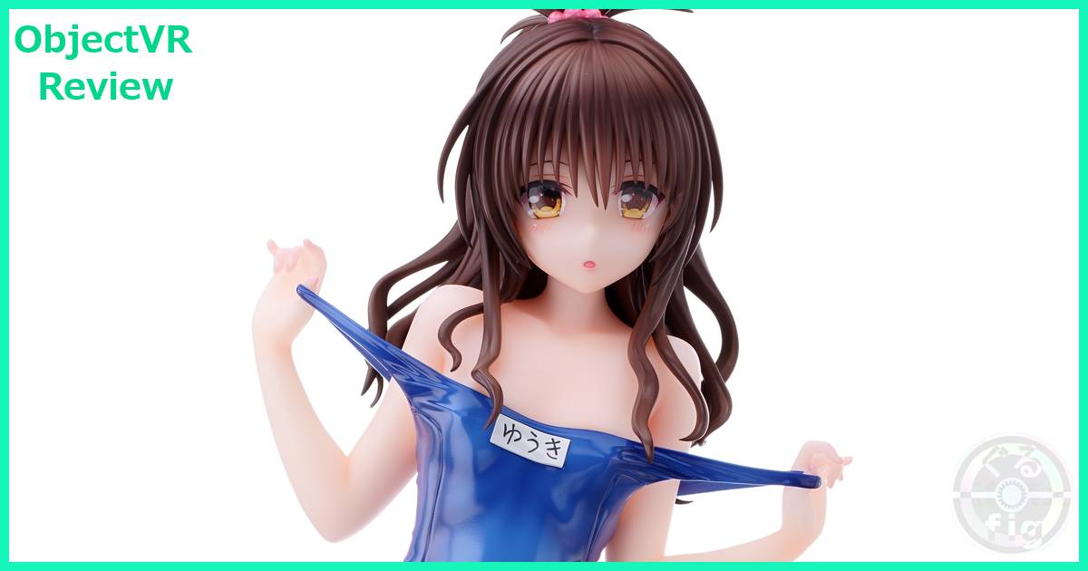 ユニオンクリエイティブのToLOVEる－とらぶる－ダークネス 水着シリーズ 結城美柑 1/4サイズのObjectVRレビューです