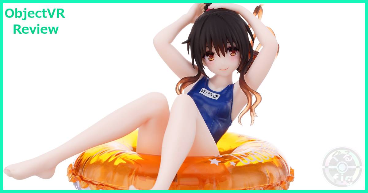 タイトーのTo LOVEる-とらぶる-ダークネス Aqua Float Girls フィギュア 結城美柑のObjectVRレビューです